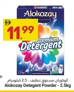 Grand Emirates Market ALOKOZAY Detergent offer
