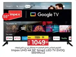 Kenz Hypermarket IMPEX Smart TV offer