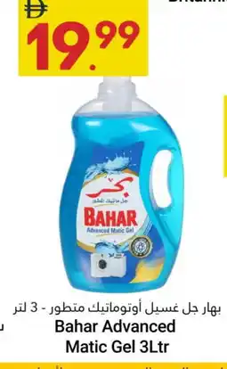 Grand Emirates Market BAHAR Detergent offer