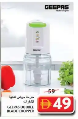 Grand Hyper Market GEEPAS Chopper offer