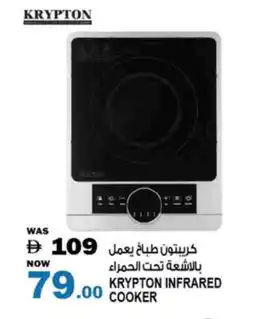 Hashim Hypermarket KRYPTON Mixer / Grinder offer