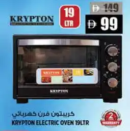 Hashim Hypermarket KRYPTON Microwave Oven offer