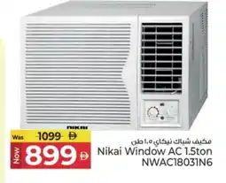 Kenz Hypermarket NIKAI AC offer