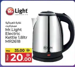 Kenz Hypermarket MR. LIGHT Kettle offer