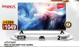 Hashim Hypermarket IMPEX Smart TV offer