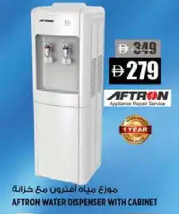 Hashim Hypermarket AFTRON Water Dispenser offer