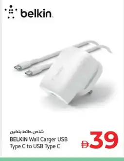 Kenz Hypermarket BELKIN Charger offer