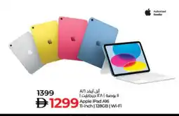 Lulu Hypermarket APPLE iPad offer