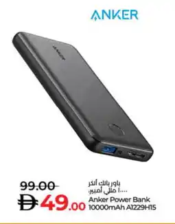 Lulu Hypermarket Anker Powerbank offer