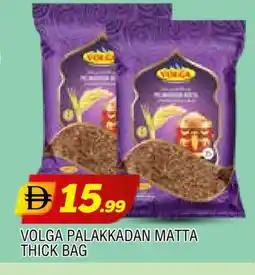 Al Madina VOLGA Matta Rice offer