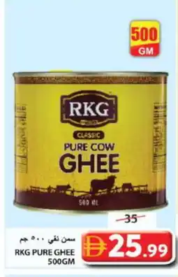 Grand Hyper Market RKG Ghee offer