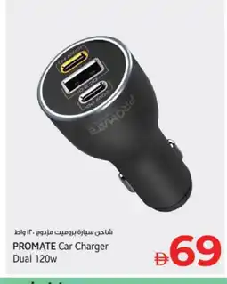 Kenz Hypermarket PROMATE Car Charger offer