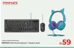 Kenz Hypermarket PROMATE Keyboard / Mouse offer