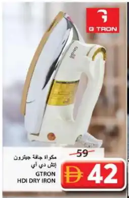 Grand Hyper Market GTRON Ironbox offer