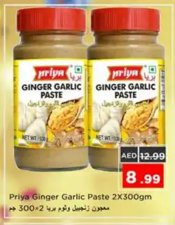 Nesto PRIYA Garlic Paste offer