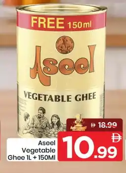 Mark & Save ASEEL Vegetable Ghee offer