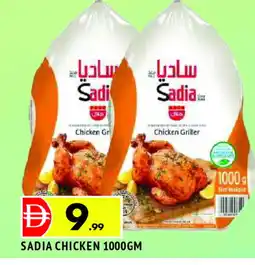 Al Madina SADIA Frozen Whole Chicken offer