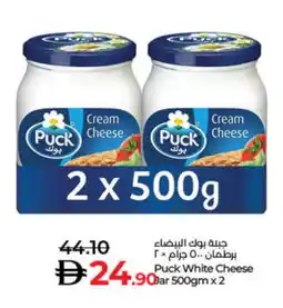 Lulu Hypermarket PUCK Cream Cheese offer