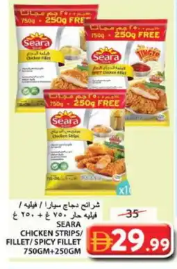 Grand Hyper Market SEARA Chicken Fillet offer