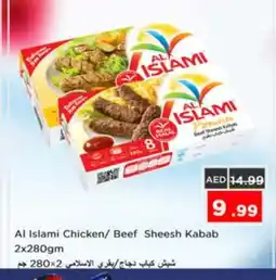 Nesto AL ISLAMI Chicken Kabab offer