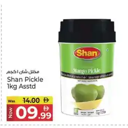 Kenz Hypermarket SHAN Pickle offer