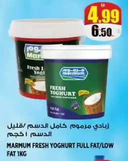 Hashim Hypermarket MARMUM Yoghurt offer
