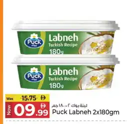 Kenz Hypermarket PUCK Labneh offer