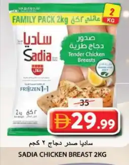 Grand Hyper Market SADIA Chicken Breast offer