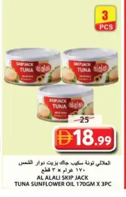 Grand Hyper Market AL ALALI Tuna - Canned offer