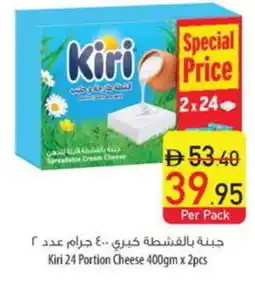 Safeer Market KIRI Cream Cheese offer