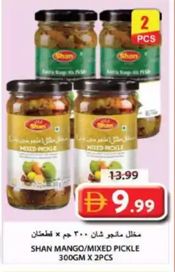 Grand Hyper Market SHAN Pickle offer