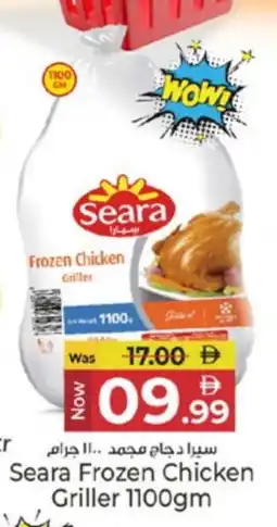 Kenz Hypermarket SEARA Frozen Whole Chicken offer