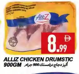 Rawabi Market ALLIZ Chicken Drumsticks offer