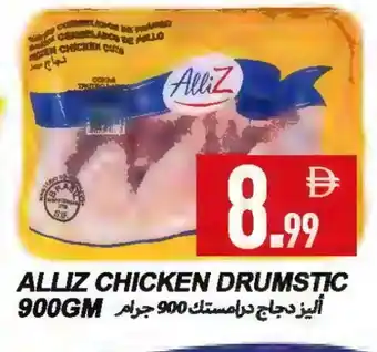 Rawabi Market ALLIZ Chicken Drumsticks offer
