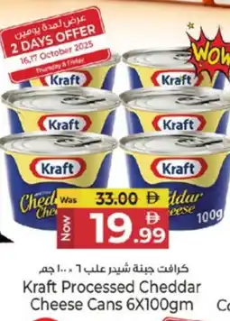 Kenz Hypermarket KRAFT Cheddar Cheese offer