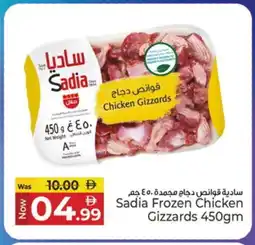 Kenz Hypermarket SADIA Chicken Gizzard offer