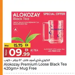 Kenz Hypermarket ALOKOZAY Tea Powder offer