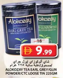 Grand Hyper Market ALOKOZAY Tea Powder offer