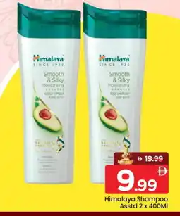 Mark & Save HIMALAYA Shampoo / Conditioner offer