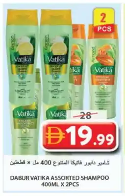 Grand Hyper Market VATIKA Shampoo / Conditioner offer