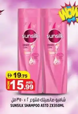 Hashim Hypermarket SUNSILK Shampoo / Conditioner offer