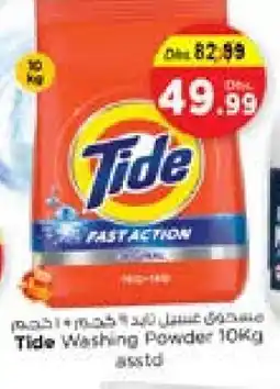 Nesto TIDE Detergent offer