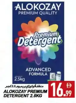 Rawabi Market ALOKOZAY Detergent offer