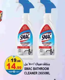 Hashim Hypermarket SMAC General Cleaner offer