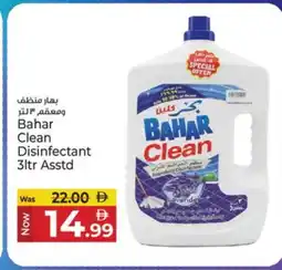 Kenz Hypermarket BAHAR Disinfectant offer