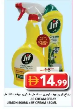 Grand Hyper Market JIF General Cleaner offer
