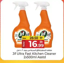 Kenz Hypermarket JIF General Cleaner offer