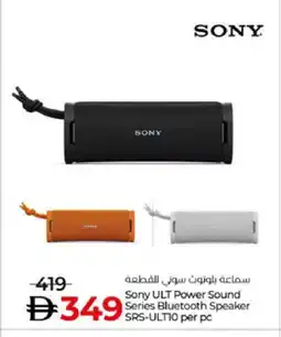 Lulu Hypermarket SONY Speaker offer