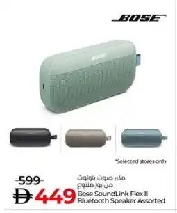 Lulu Hypermarket BOSE Speaker offer