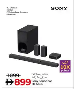 Lulu Hypermarket SONY Speaker offer